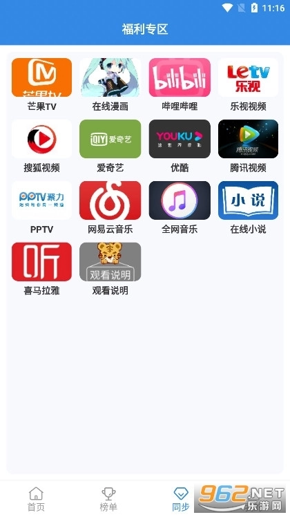 ficket追剧引擎手机版图3