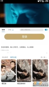 ficket追剧引擎手机版图6