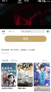 ficket追剧引擎手机版图5