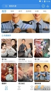 ficket追剧引擎手机版图2