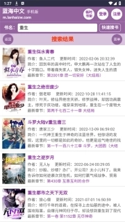 蓝海中文网(蓝海搜书)最新版图1