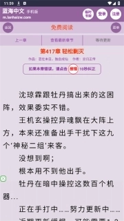 蓝海中文网(蓝海搜书)最新版图7