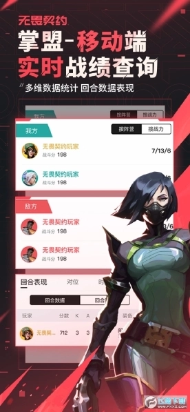 掌上无畏契约最新版图1