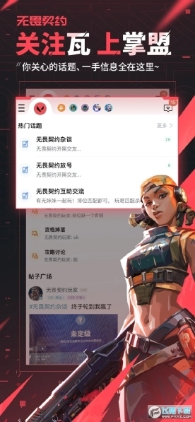 掌上无畏契约最新版图2