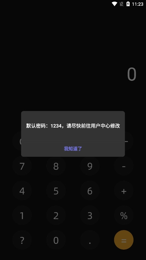 VTalk通讯加密技术图3