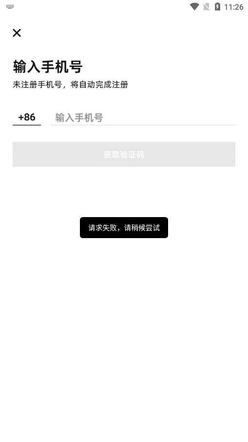 VTalk通讯加密技术图5