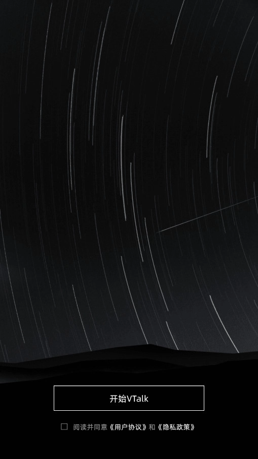 VTalk通讯加密技术图1