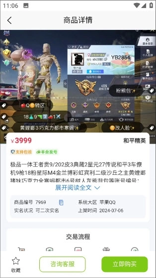 迈游吧安卓最新版图1