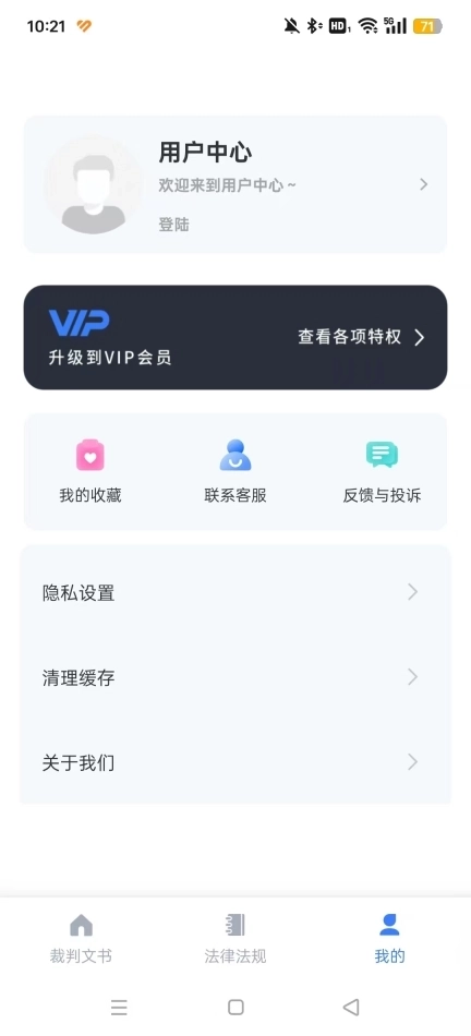 宪法小卫士学生账号登录平台图1