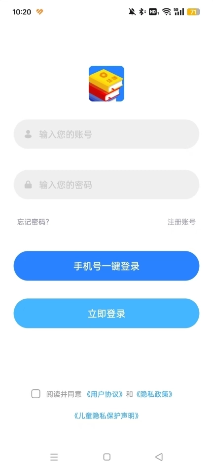 宪法小卫士学生账号登录平台图9