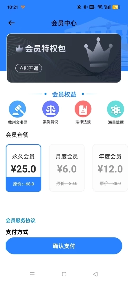 宪法小卫士学生账号登录平台图5