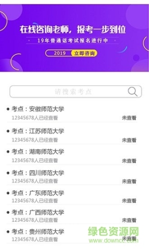 普测助手APP 点击查看大图