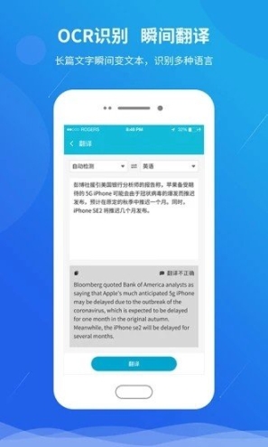 快快扫描王 点击查看大图