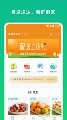 哆啦超市 点击查看大图