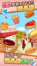 洋果子店rose中文版图2