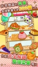 洋果子店rose中文版图1