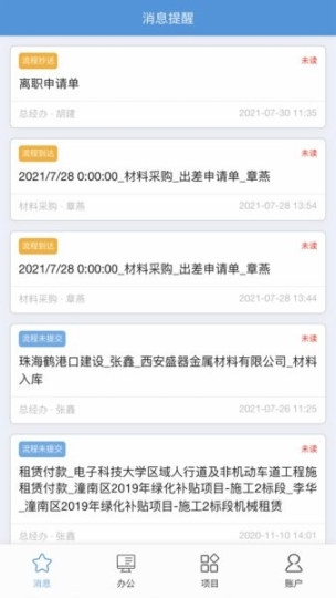泛普軟件