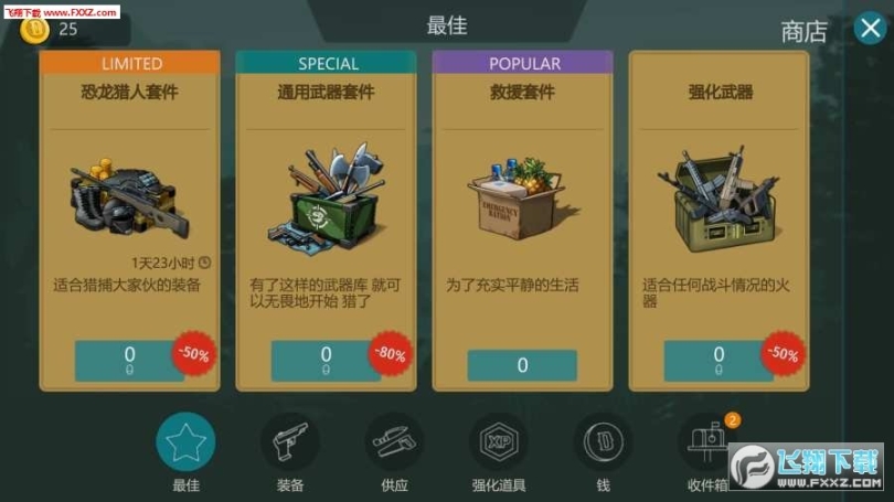 侏罗纪生存手机版(恐龙蛋) 点击查看大图