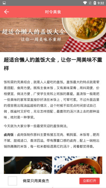 时令美食 点击查看大图