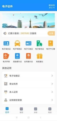 公务员电子证件照 点击查看大图