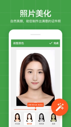 簡易證件照應(yīng)用