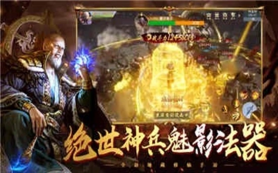 地藏弑神传说图1