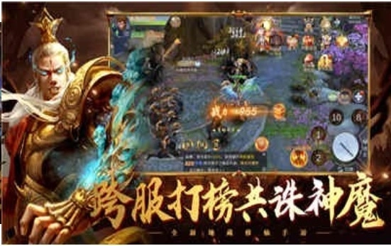 地藏弑神传说图2