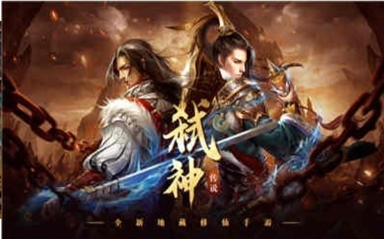 地藏弑神传说图3