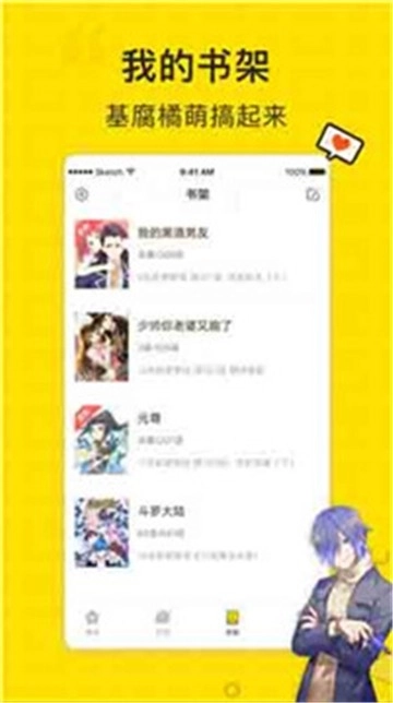 独狼漫画图3