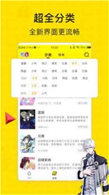 独狼漫画图4