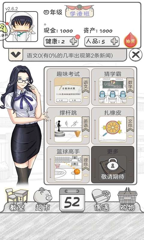 零花钱大作战手机版图2