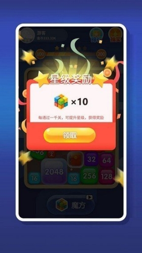 2048趣消消 点击查看大图