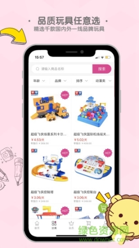小豬趣玩