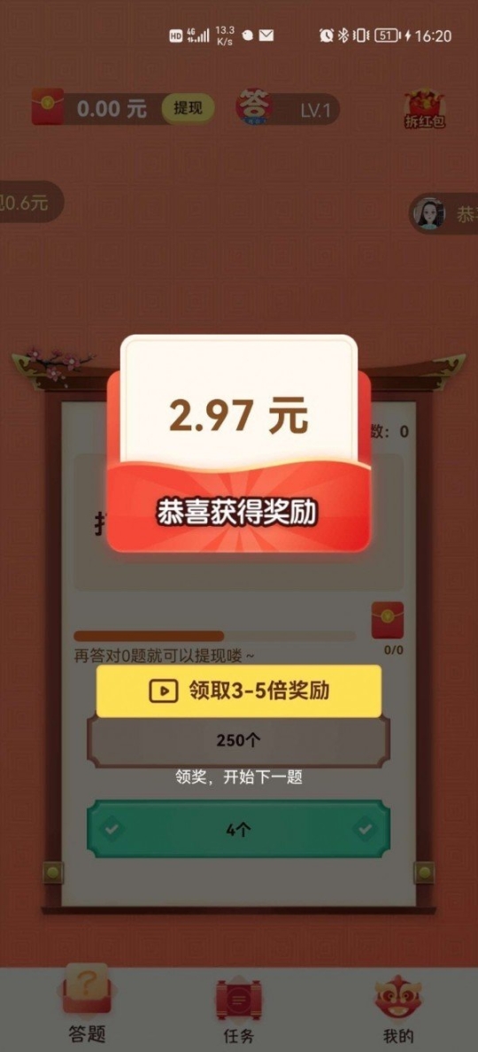 答题狂人红包版 点击查看大图