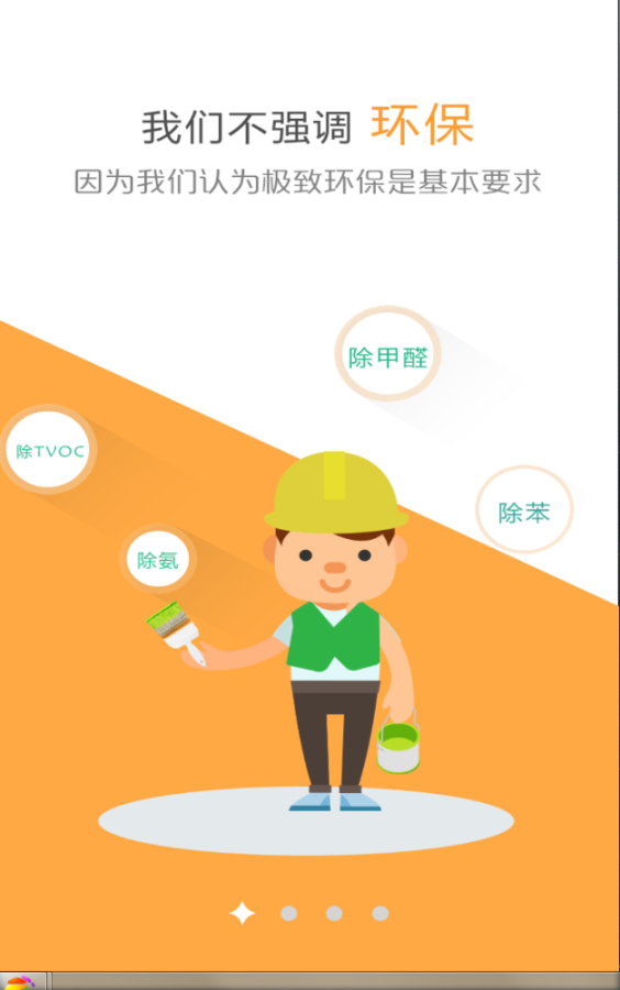 蜜蜂巢装修 点击查看大图