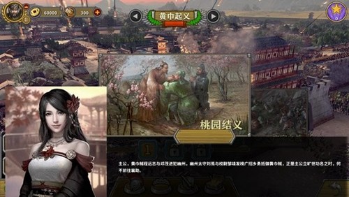 欧陆战争5三国争雄截图4