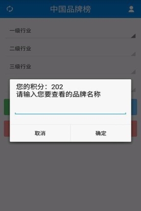 中国品牌榜 点击查看大图