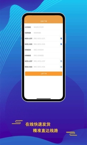 貨將軍