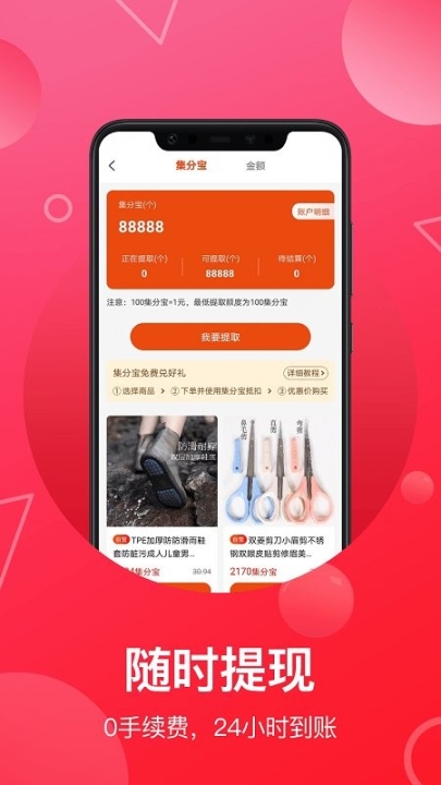 推客联盟 点击查看大图