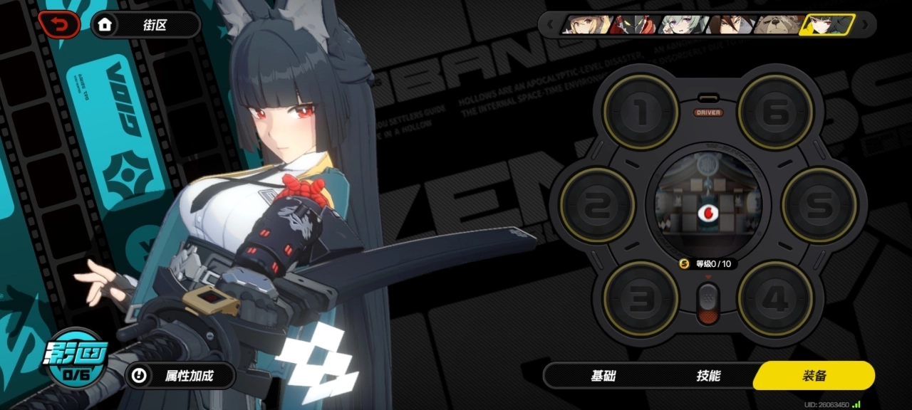 绝区零苹果版图4