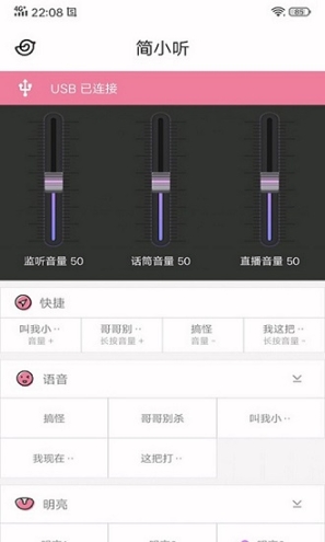 美声变声转接器 点击查看大图