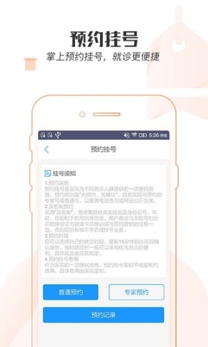 健康嘉兴 点击查看大图