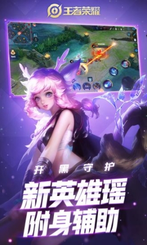 王者荣耀美国版 点击查看大图