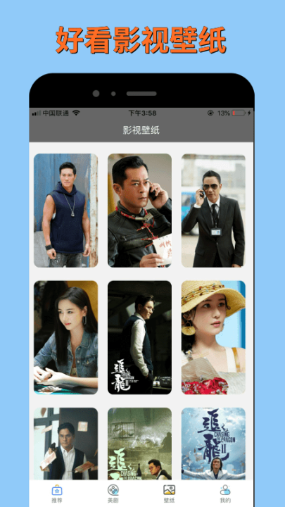 电影蜜蜂软件 点击查看大图