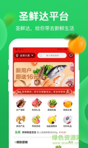 圣鲜达 点击查看大图