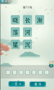 诗词状元郎红包版 点击查看大图
