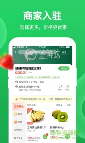 圣鲜达 点击查看大图