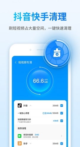 錢寶清理大師