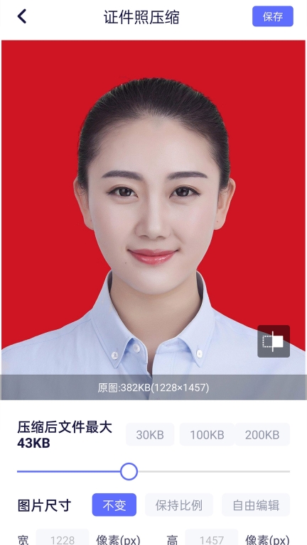 图片压缩神器 点击查看大图