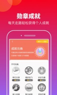 有刻計步最新版
